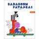 Badaboum patatras - Livres tout-carton - Livres jeunesse