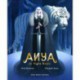 Anya et tigre blanc - ALBIN MICHEL - Albums à partir de 5 ans - Livres jeunesse